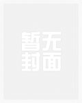 十八禁